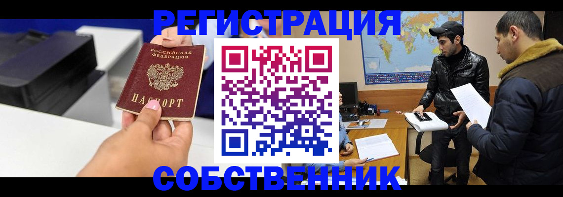 временная регистрация надежно в Верхней Салде