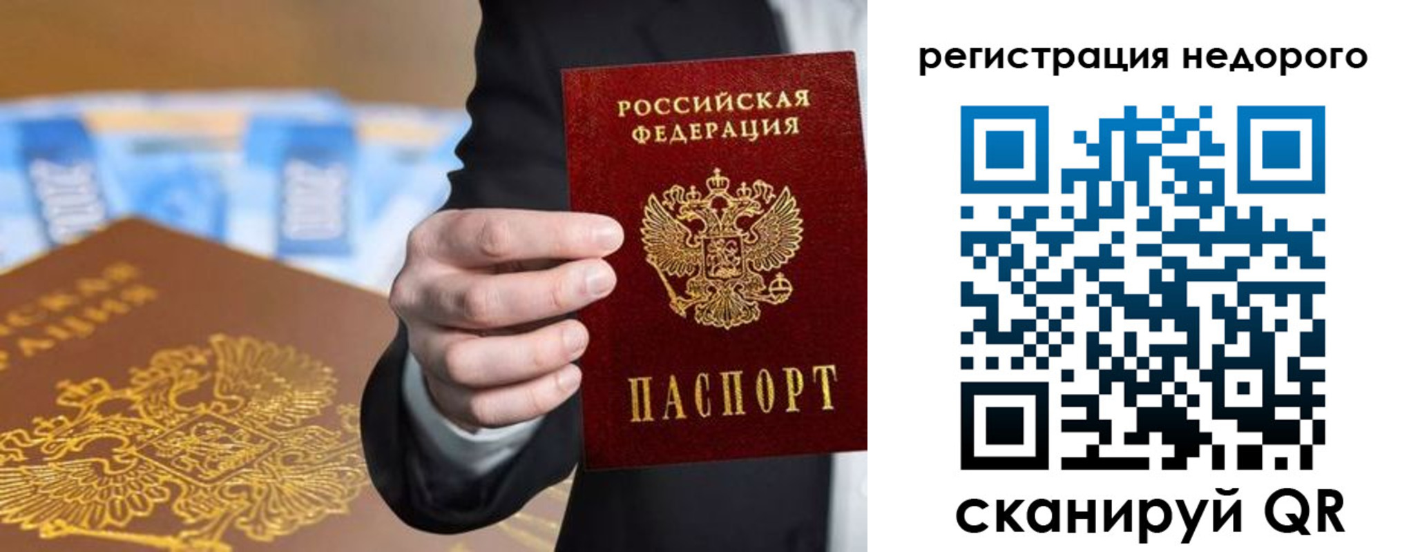 временная регистрация недорого в Верхней Салде