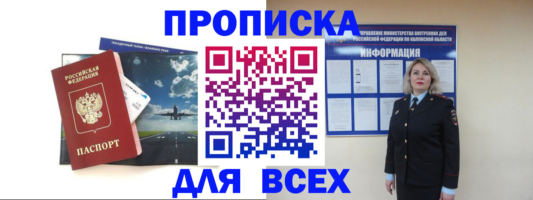 временная регистрация для школы в Верхней Салде