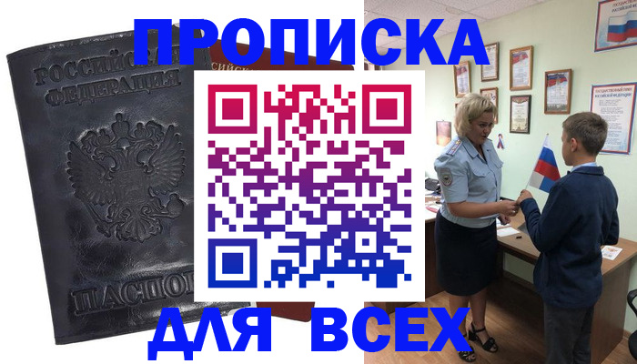 прописка для кредита в Верхней Салде