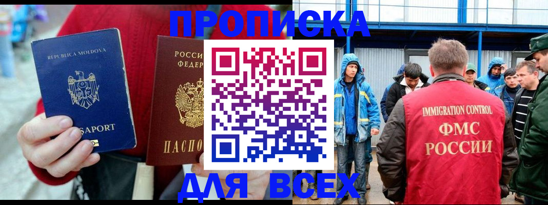 временная регистрация для всех в Верхней Салде